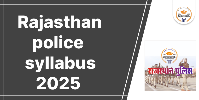 Rajasthan Police Syllabus 2025 – Subject-wise Exam Pattern & Syllabus PDF