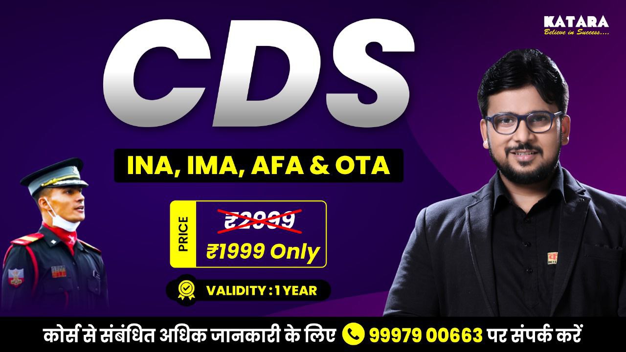 CDS COMPLETE BATCH 