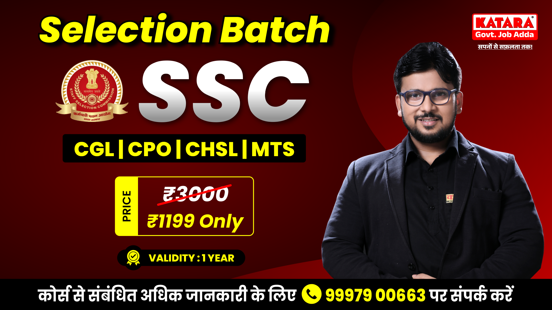 SSC SELECTION BATCH 