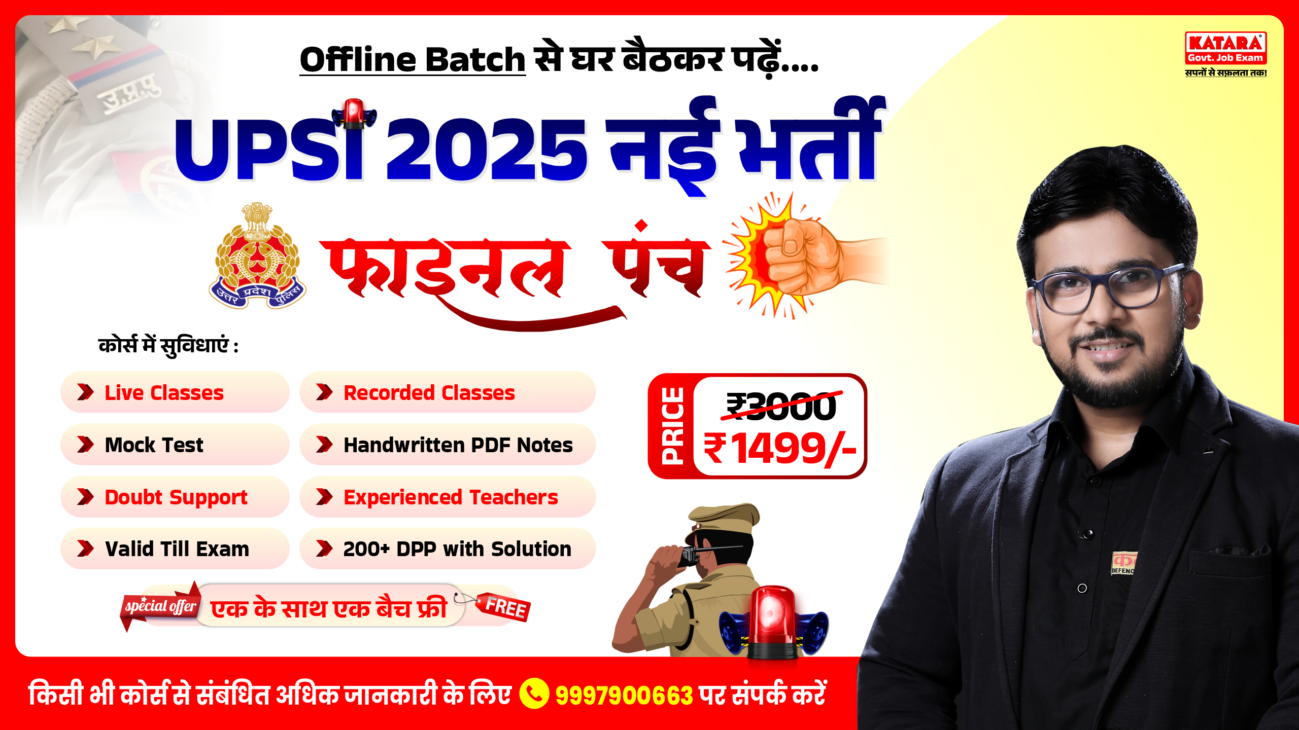 UP SI 2025 TARGET BATCH | दरोगा फाइनल पंच