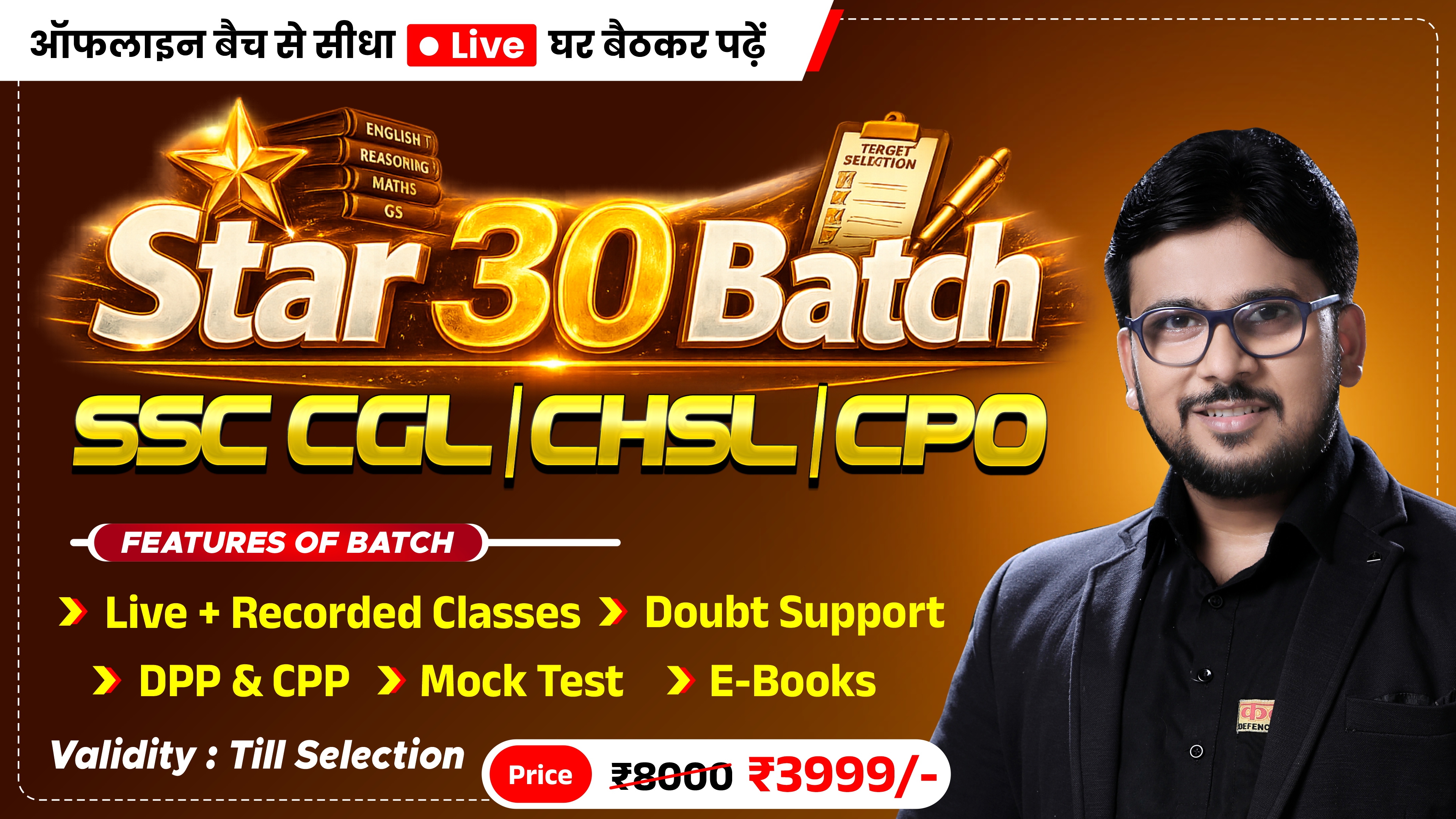 STAR 30 | SSC CGL | CHSL | CPO - FOUNDATION BATCH