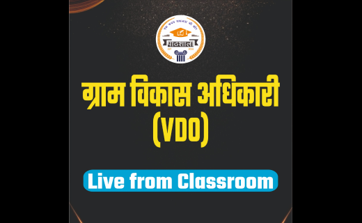 Gram Vikas Adhikari VDO Live from Classroom Batch Starts 17 March