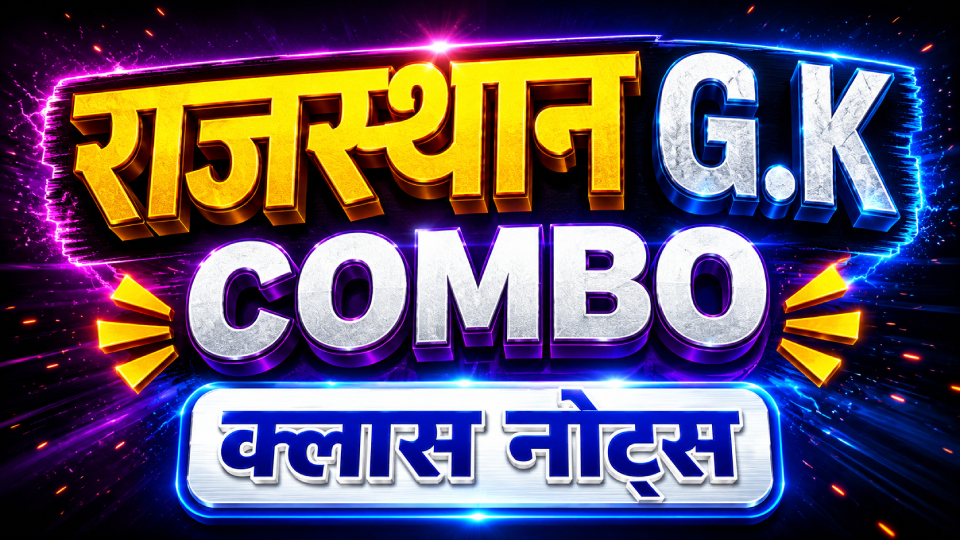 Rajasthan GK Combo
