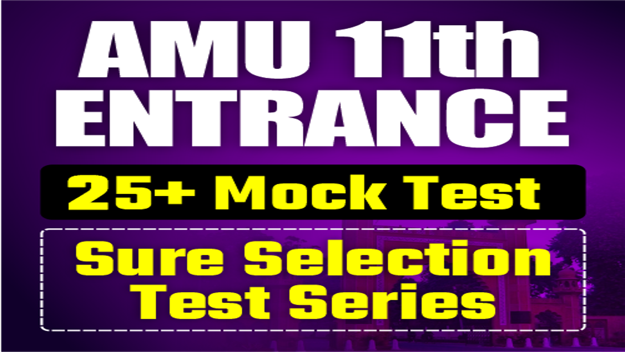 AMU 11TH ENTRANCE TEST SERIES