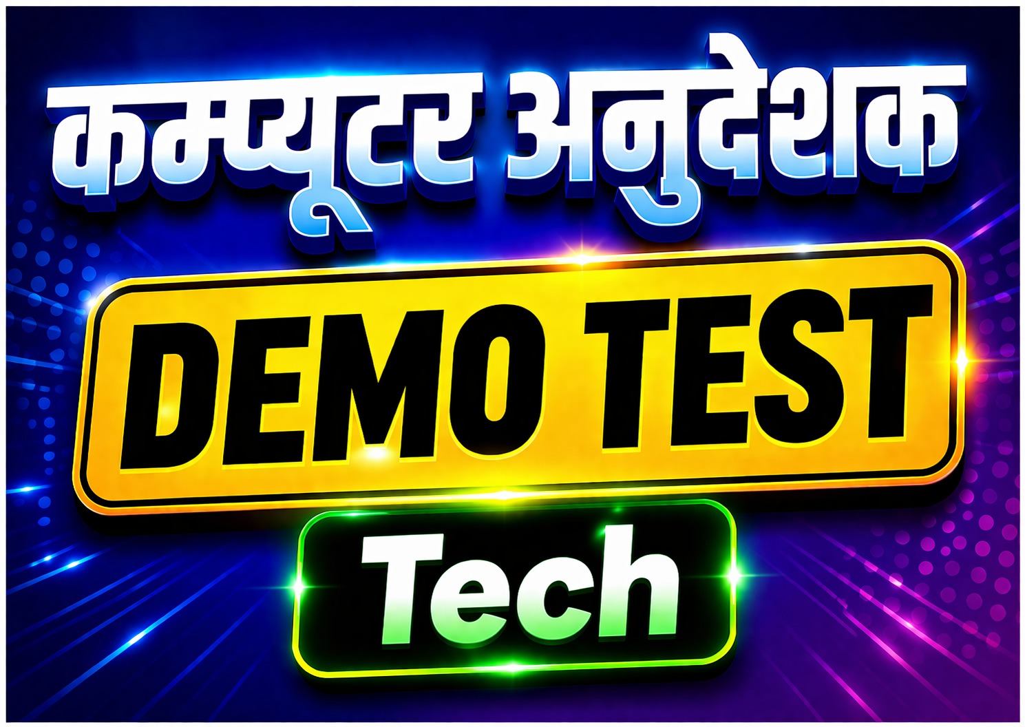 Free Demo Test (Tech) - कम्प्यूटर अनुदेशक 2026