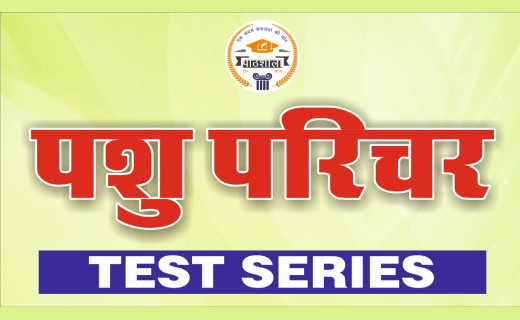 Pashu Parichar Test Series