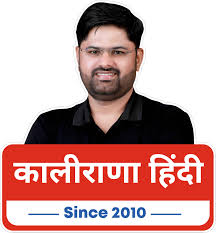 Hindi By Sukhram Kalirana